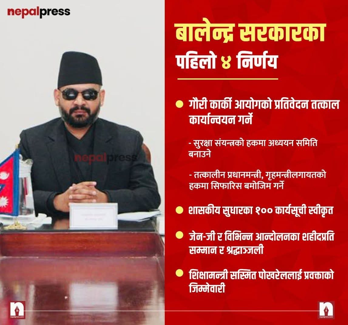 प्रतिवेदन अपुरो रहेकोले थप अनुसन्धान गरी कार्यान्वयन गर्नुपर्छ ।