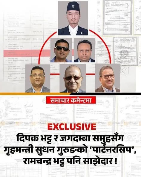 प्रधानमन्त्रीले यस्तो बिचौलियालाई कहिलेसम्म काँखी च्यापेर बचाइरहने ?