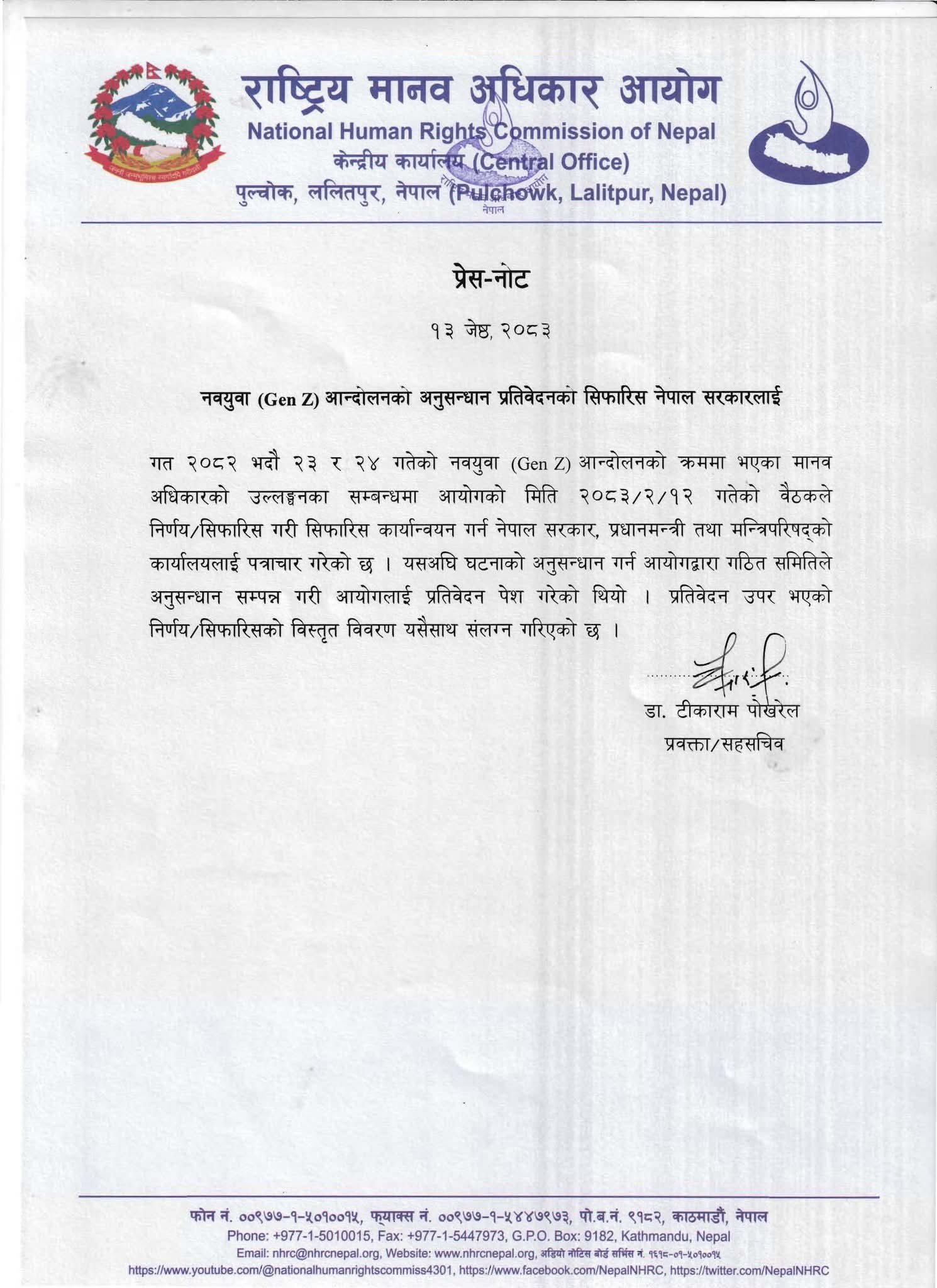 मानव अधिकार आयोगको छानबिन प्रतिवेदन अनुसार कारबाही सिफारिस